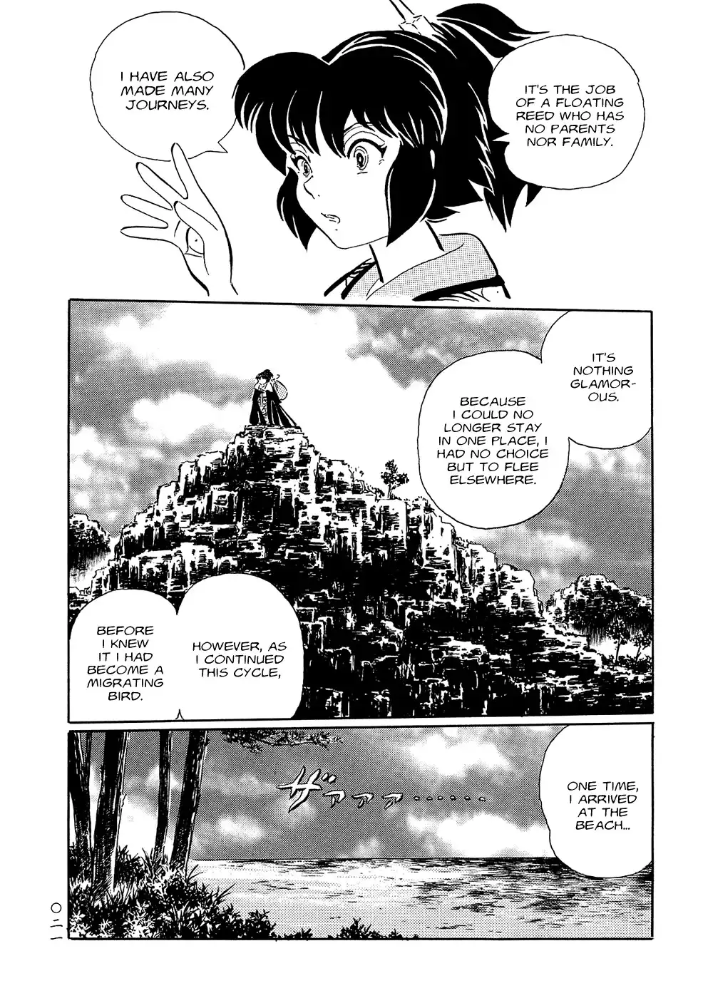 Mononoke Soushi Chapter 2 3